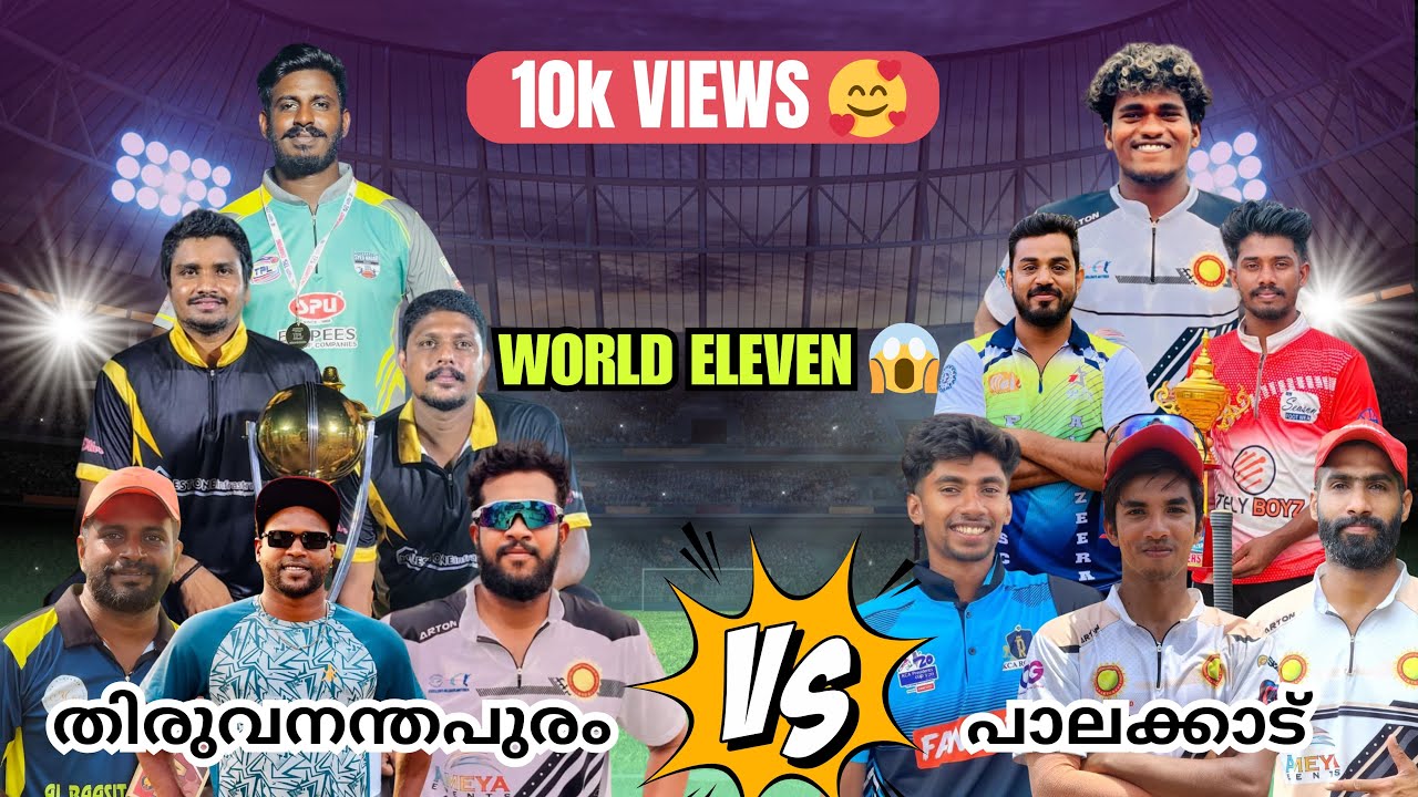 Cricket | തിരുവനന്തപുരം VS പാലക്കാട്‌ | WORLD ELEVEN 🤯😱 | 1.5 Lakh Night Tournament