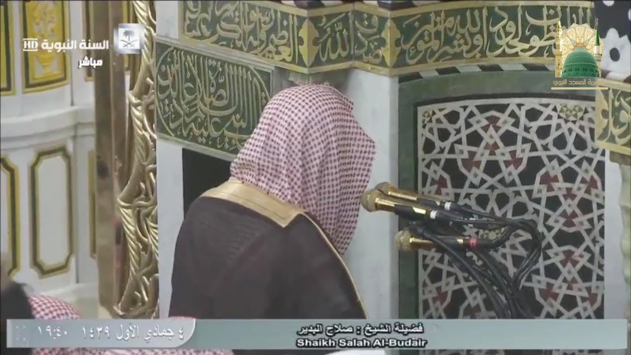 إقامة صلاة العشاء للمؤذن عادل بن عبدالرحمن كاتب | 4-5-1439 هـ ~ HD