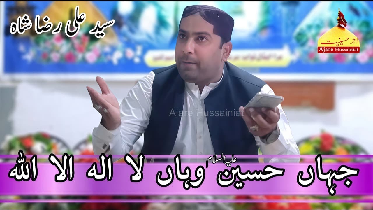 Jahan Hussain Wahan La Ilaha Illallah | Imam Hussain New Manqabat | Jashn-e-Shaban Darbelo