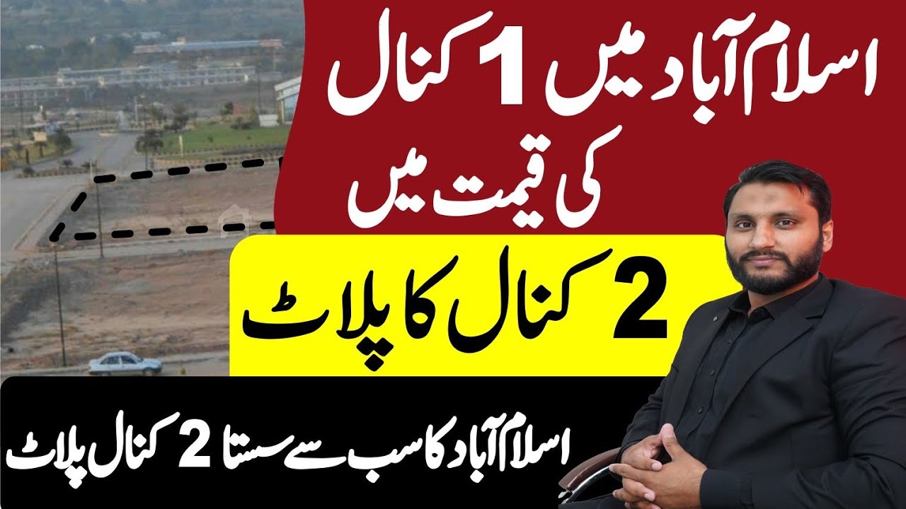 Islamabad&rsquo;s Cheapest 2 Kanal Plot in Faisal Hills | Get 2 Kanal in Price of 1 Kanal