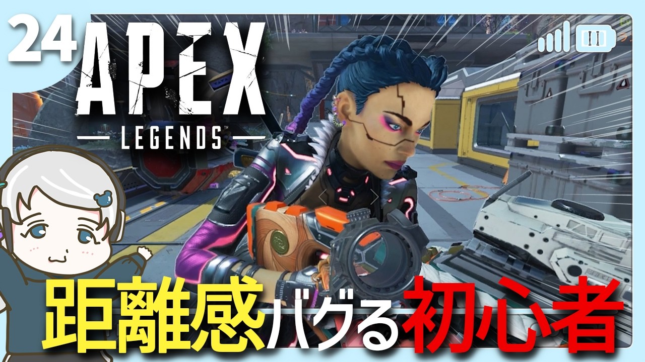 【アフレコ】いろいろと距離感把握していないガムシャラおとｗ【APEX】# 24