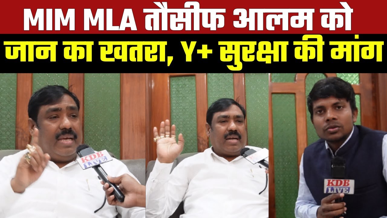 ईंट रेट पर अड़े विधायक तौसीफ आलम — विधानसभा में उठाएंगे बड़ा सवाल