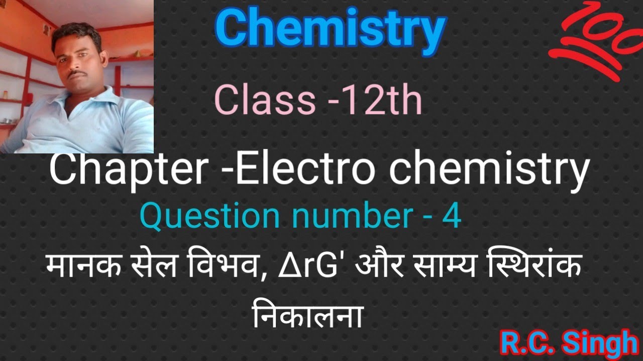 मानक सेल विभव , ∆rG` Kc(साम्य स्थिरांक) निकालना ।
