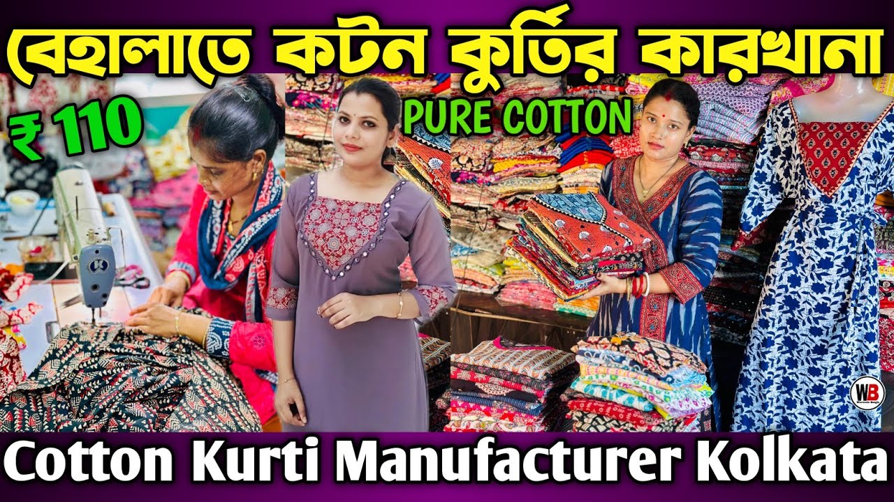 Cotton Kurti Manufacturer In Kolkata Latest Kurti Wholesale Market InKolkata Kurti Wholesale Kolkata