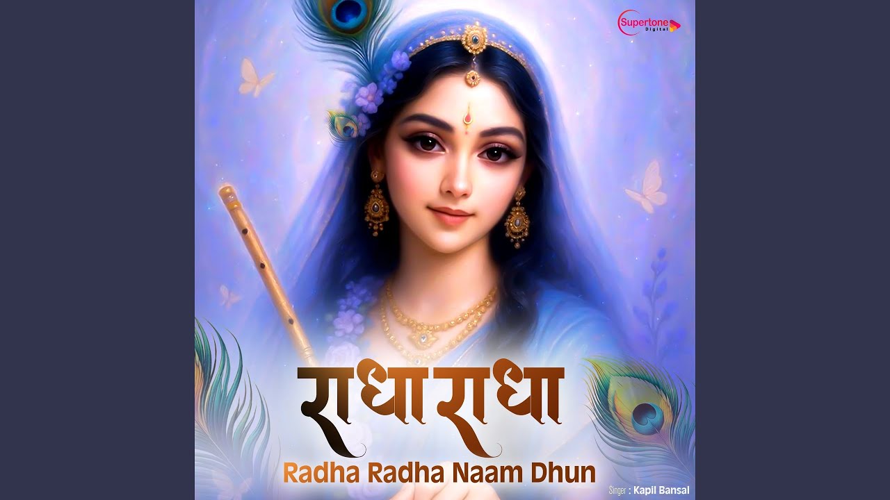 Radha Radha Naam Dhun