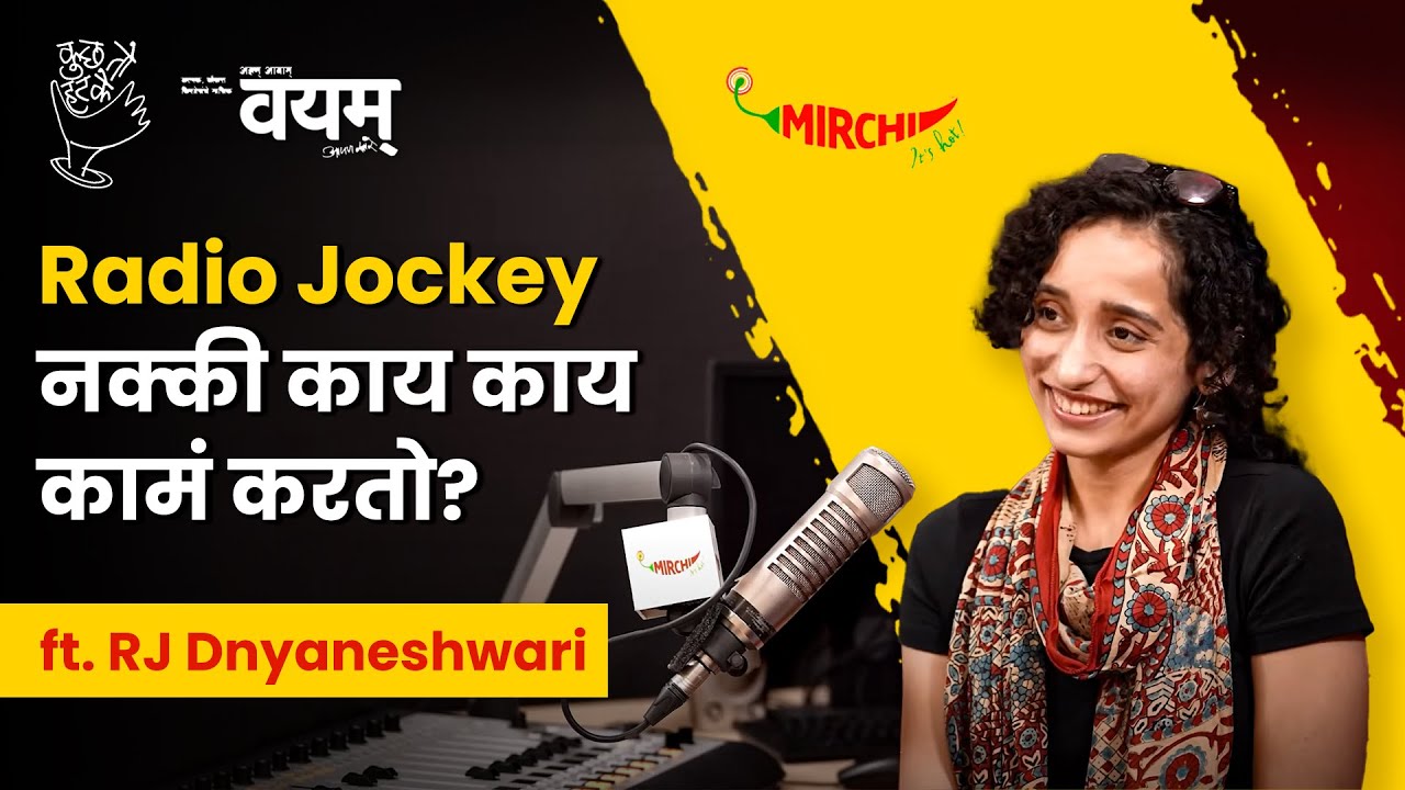 How To Prepare for a Radio Jockey Career | EP 1| ft. Mirchi RJ Dnyaneshwari | Marathi Podcast |