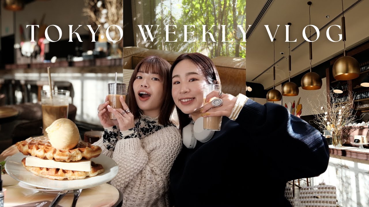 東京生活vlog｜新宿咖啡廳的可頌鬆餅🥐、晴空塔好久不見～🙌🏻、拿坡里義大利麵初挑戰🍝、上班日常｜水瓶小姐