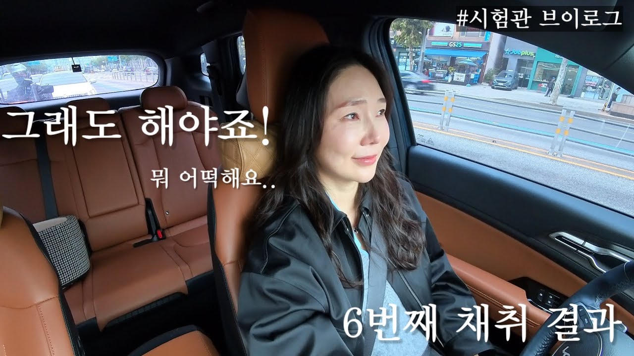 #시험관브이로그 | 이번 결과 솔직히 말하면...