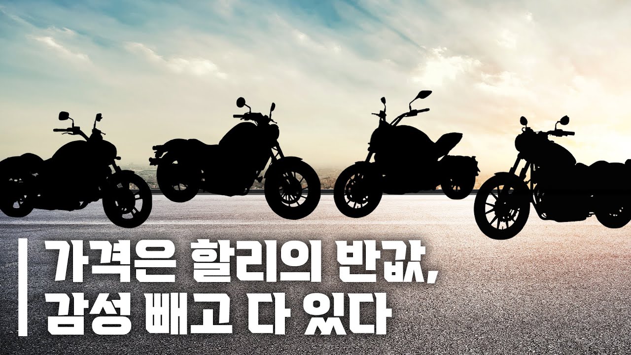 콤팩트/스포츠 크루저 바이크 추천 TOP 4 비교 리뷰 | 할리데이비슨 한대 살 돈이면 이거 2대