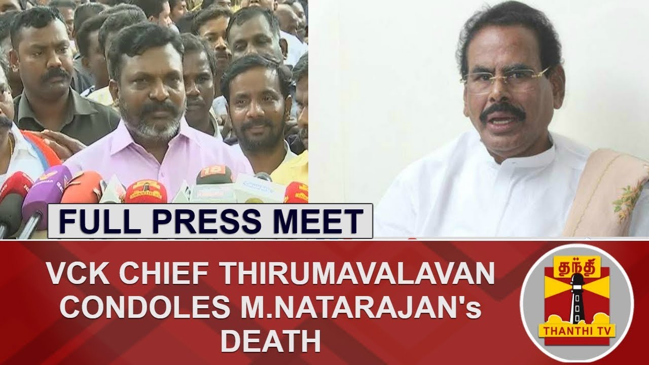 VCK Chief Thirumavalavan condoles M.Natarajan's Death | FULL PRESS MEET | Thanthi TV