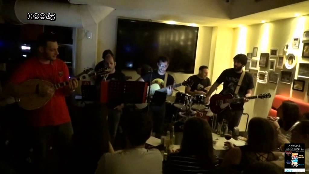Noisys - Εφάπαξ (Cover)