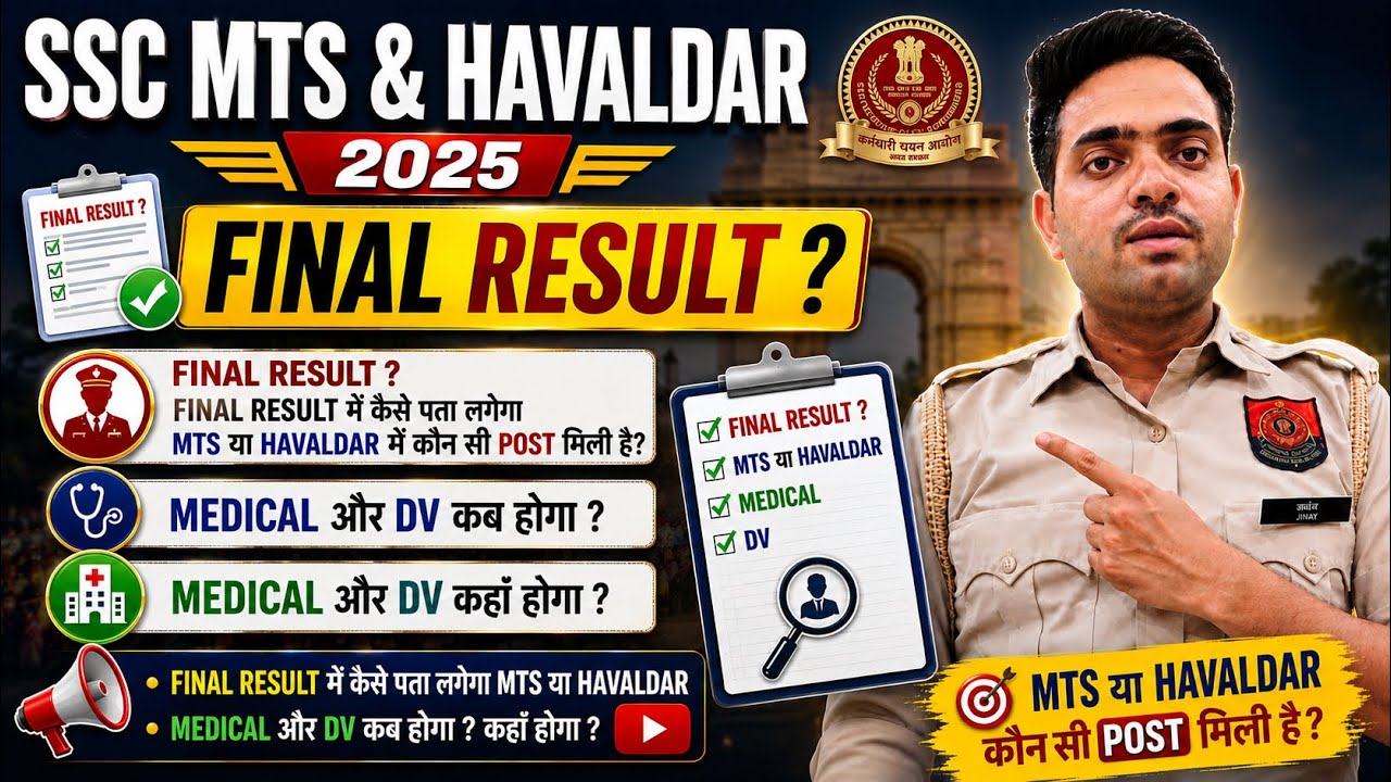 Ssc mts & havaldar 2025 final result#ssc mts & havaldar medical kab or kha hoga#post in final result