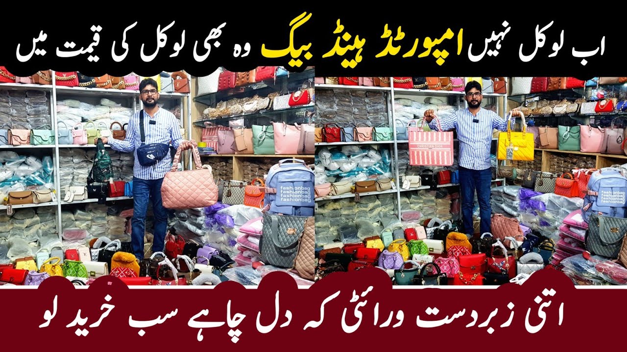 Branded Ladies Purse Wholesale Market in Lahore|Branded Ladies Bags|#HandbagsWholesaleMarketinLahore