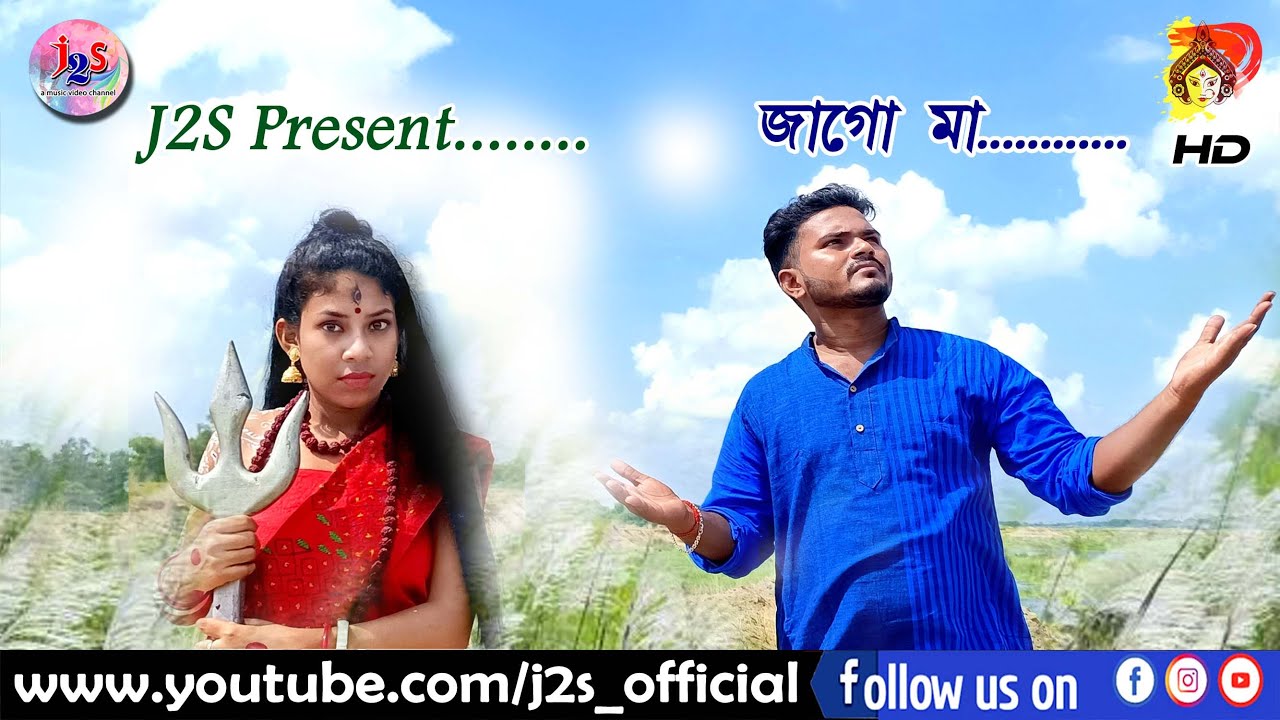 JAGO MAA || Durga Puja Song 2020 | Letest Bengali Video | J2S ||