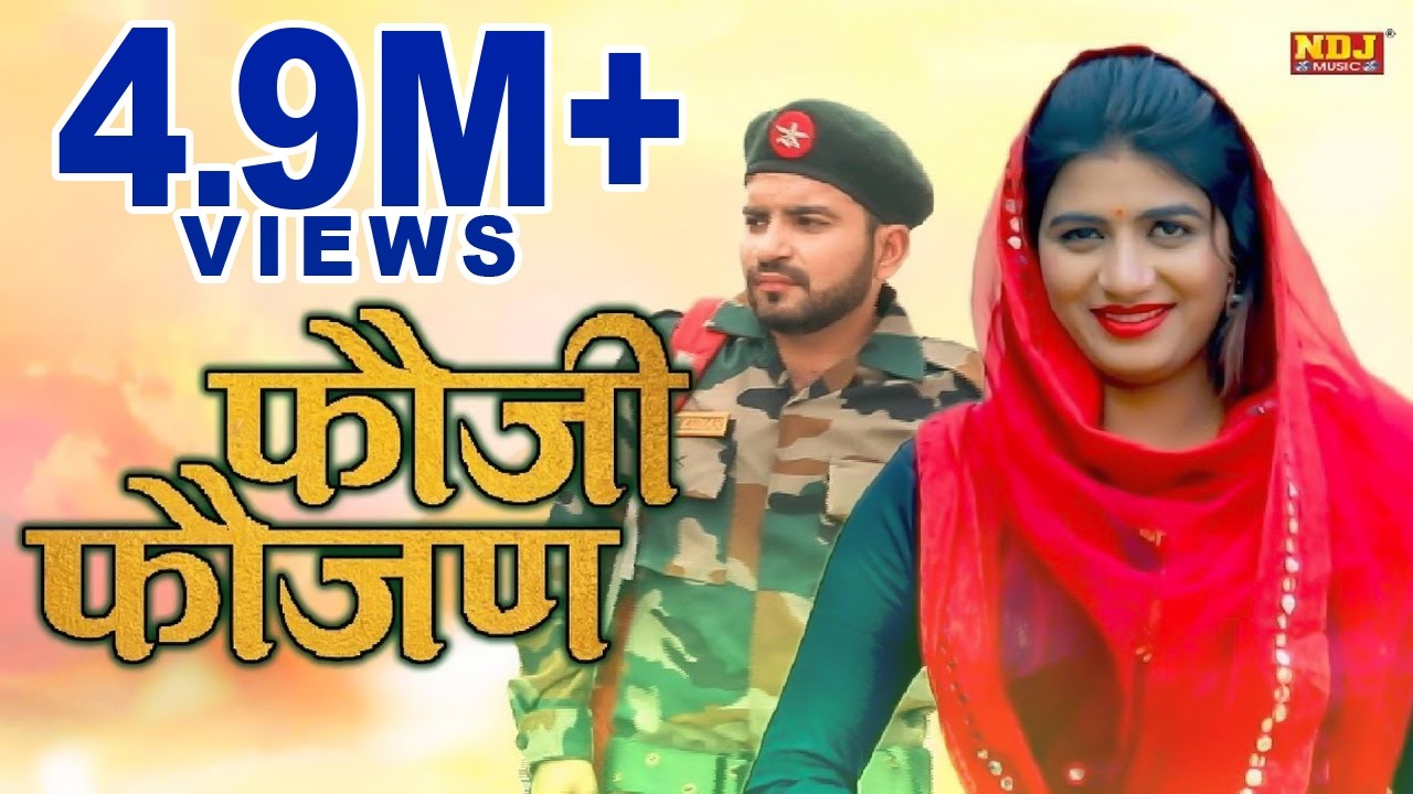 Fouji Foujan #GaganHaryanvi #AKJatti #SanjayMorkhi #SonikaSingh | Latest Haryanvi DJ Song 2018 #NDJ