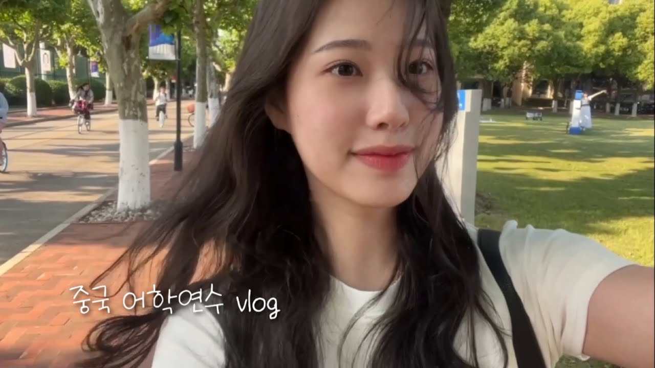 [중국유학vlog]#23 나랑 상해외대 송장캠 구경갈래~?|중국 대학교|서양풍 캠퍼스|학식 짱 맛있음!