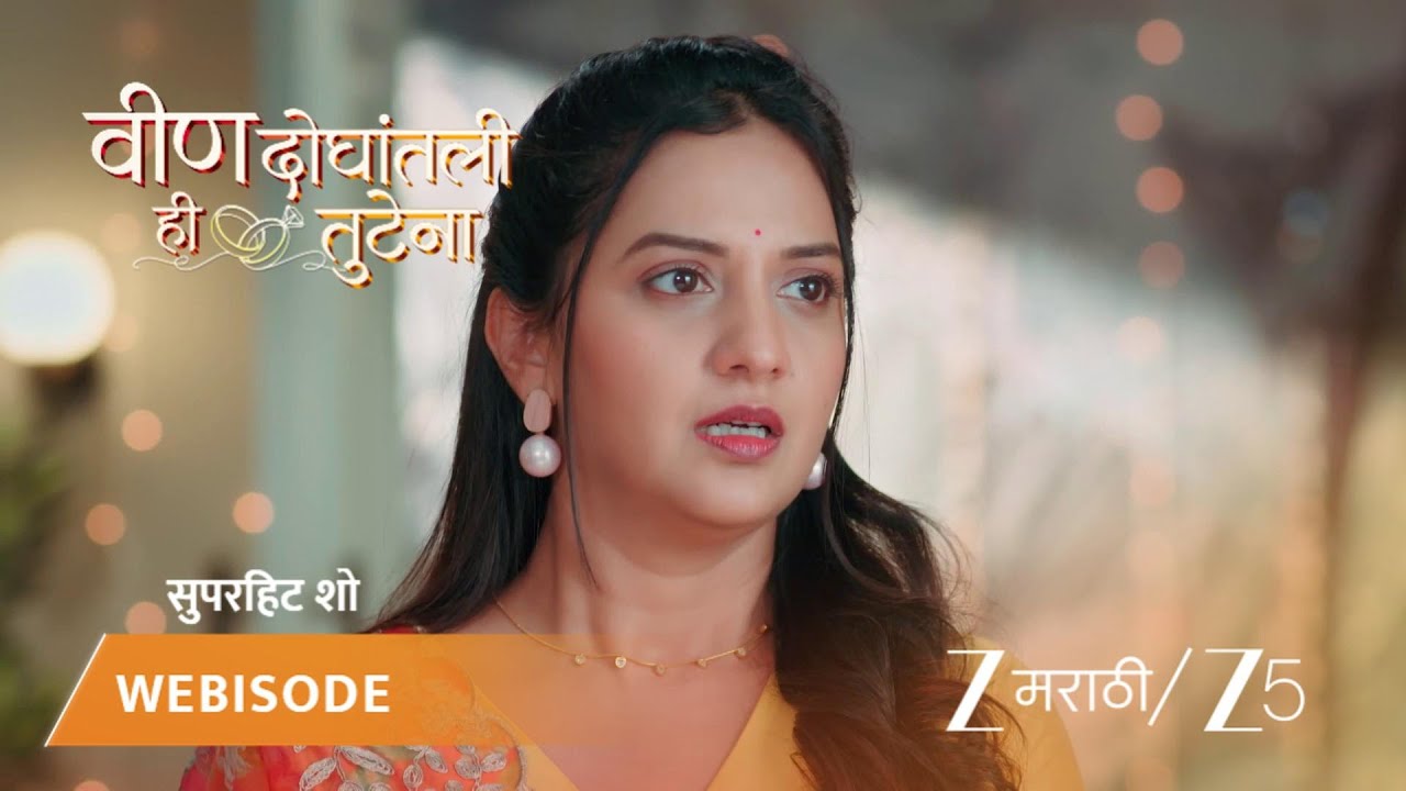 VEEN DOGHATLI HI TUTENA | स्वानंदीला प्रिवेडींग शूटला पोहचायला उशीर होतो.