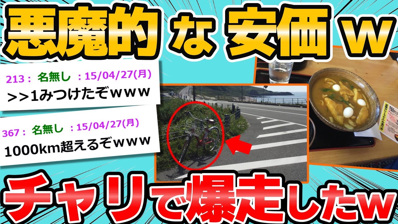 【2ch面白いスレ】安価で旅行したらスネークに見つかったｗｗｗ【ゆっくり解説】
