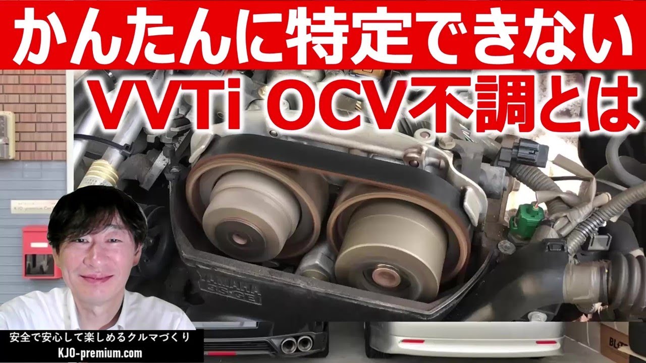 【VVTi OCV 不調の見極め方】アルテッツァ RS200 3S-GE エンジンを事例にトヨタ車のVVT-iオイルコントロールバルブ不調の対処法の説明とECUリセットを実演します