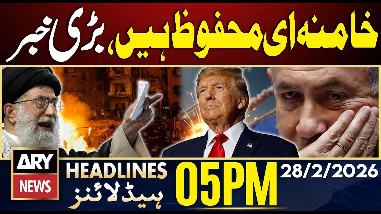Israel Attacks Iran - Ayatollah Khamenei Is Safe | ARY News 5 PM Headlines | 28th Feb 26
