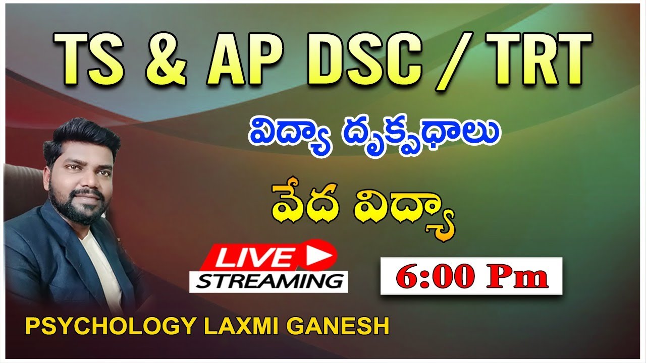 PIE || వేద విద్యా || విద్యా దృక్పదాలు || విద్యా రకాలు || భారతదేశ విద్యా చరిత్ర || AP & TS DSC ||