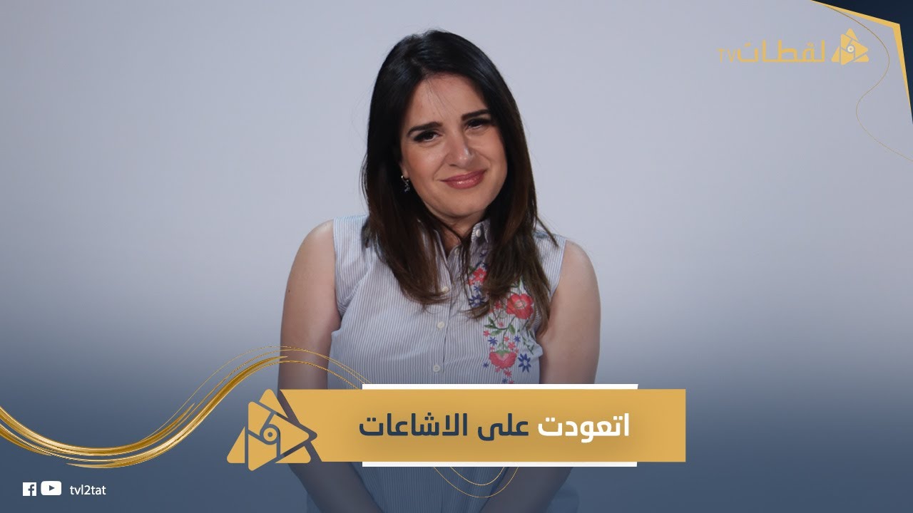 ميرنا وليد: بحب شخصية ميرفت في 