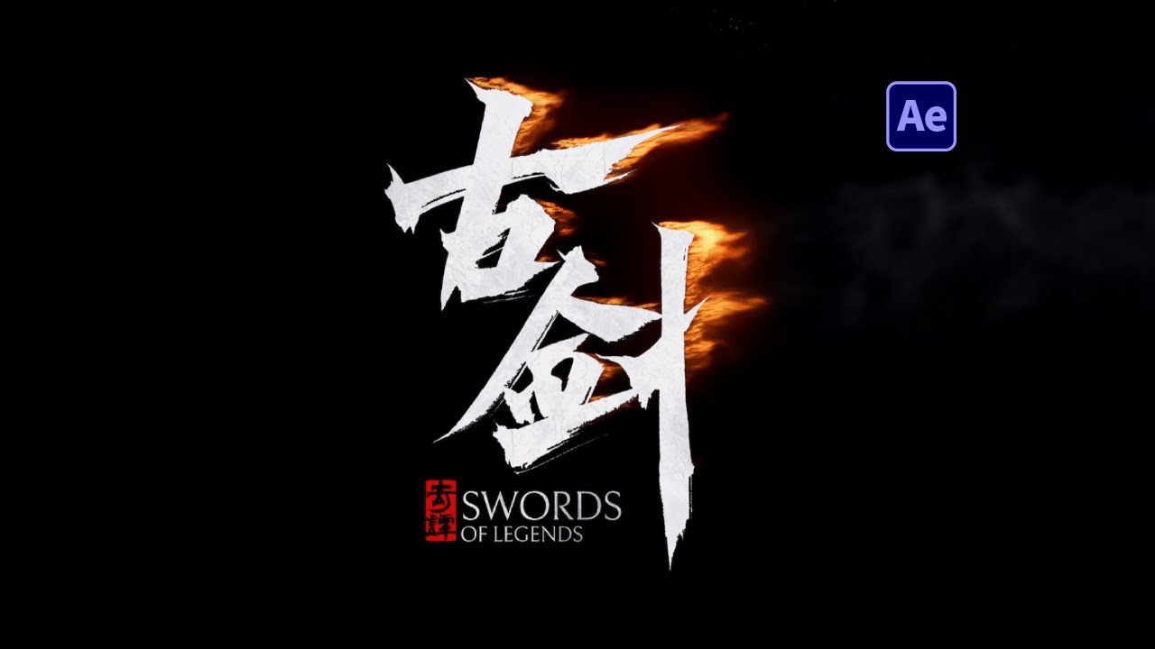 【AE教程】超绝工作流！AI+AE极速制作特效动态Logo全流程，保姆级！