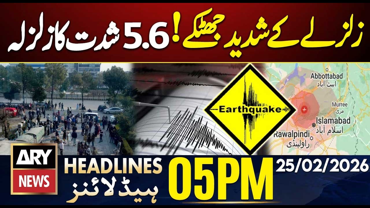 Earthquake Tremors felt in different cities of Pakistan | ARY News 5 PM Headlines | 25th Feb 26