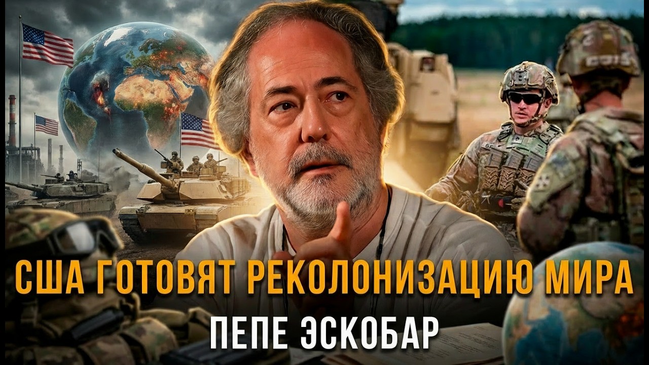 Пепе Эскобар | АРАБСКИЕ ЭЛИТЫ ПОД КОНТРОЛЕМ США. Как Вашингтон создает противовес Китаю.