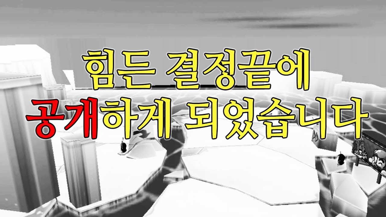 [광고] [카트라이더 김택환] 선수들도 꺼려하는 「갈빙」 아이스 갈라진 빙산 랭킹 1위