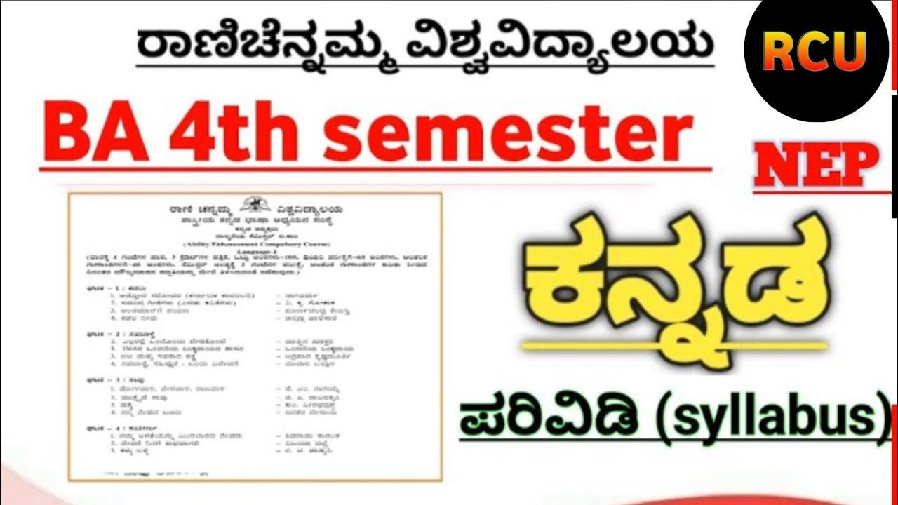 BA 4th sem kannada Syllabus | NEP | RCUB | rcu educare |