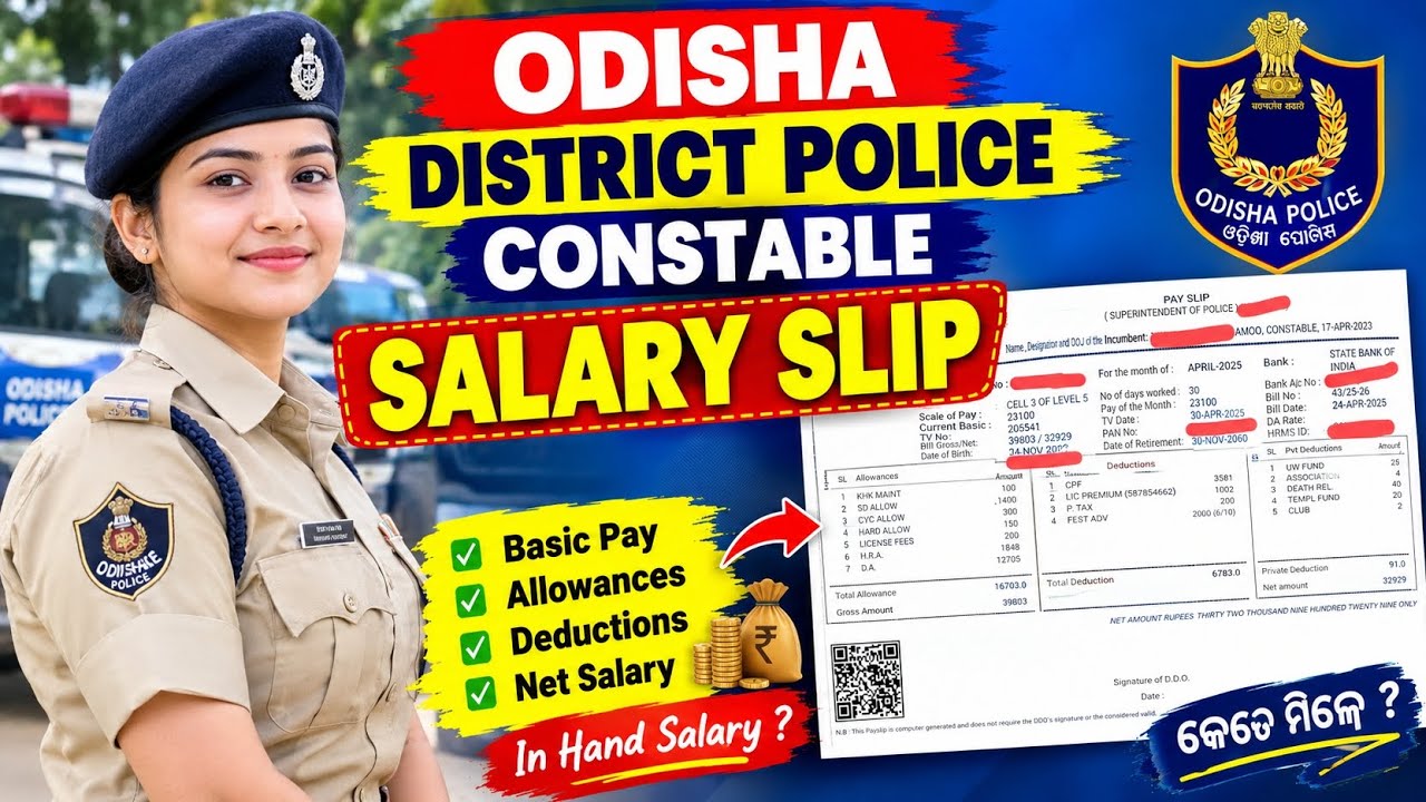 Odisha District Police Constable Salary 💰 | Salary Slip Explained | In-Hand Salary After Training 