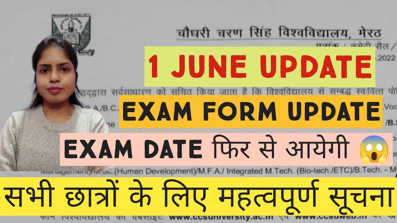 Exam Date फिर से आयेगी 😱 || CCSU Latest Update || @TEACHINGLEARNING279