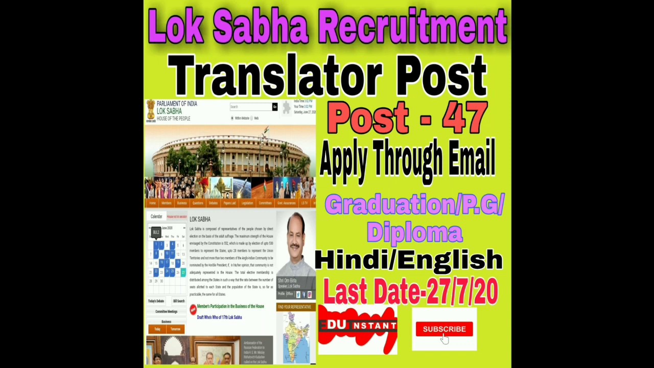 Lok Sabha Translator Recruitment 2020 || Hindi and English Translator Lok Sabha Recruitment 2020 ||