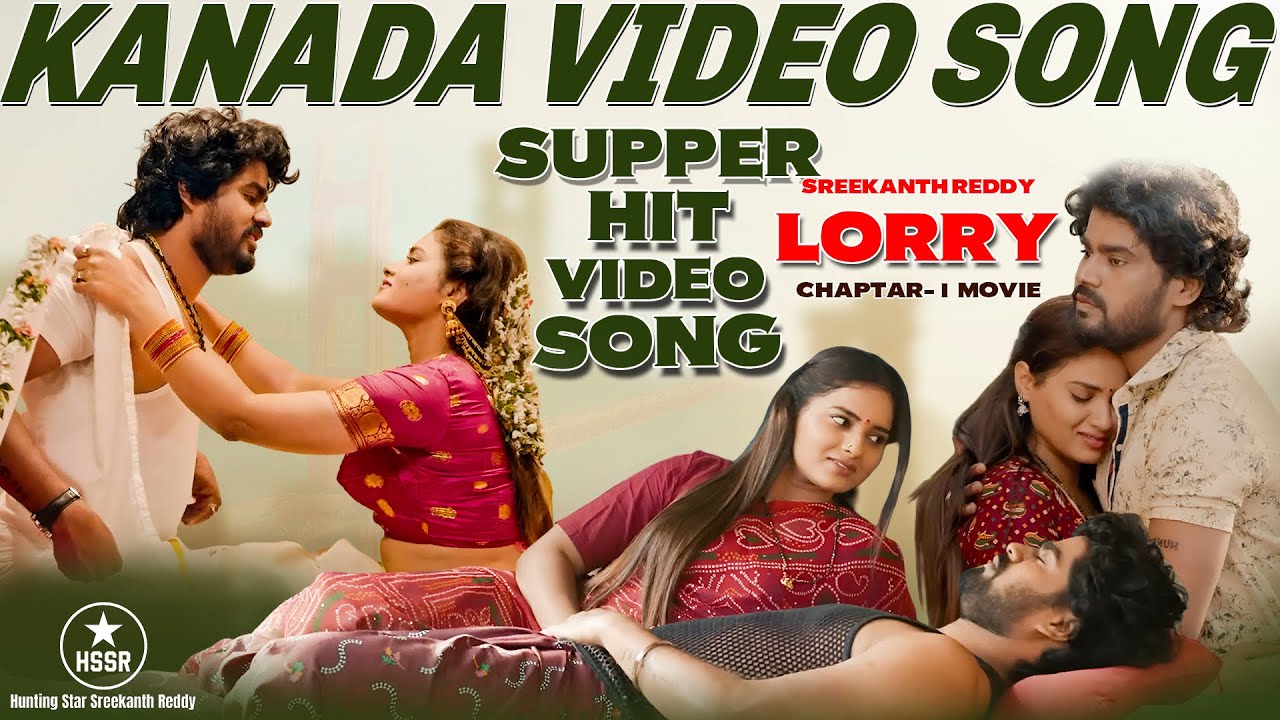 Kannada video song lorry chapter-1 movie | Swapna sundara video song | lorry chapter-1 songs