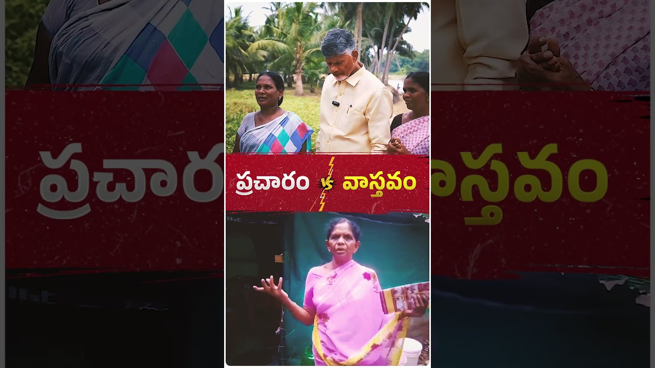 గేదెలు, కారు లోన్ హామీ..ఏడాది గడిచినా ఒక్కటి కూడా నెరవేరలేదు..ముఖ్యమంత్రి ఇచ్చిన హామీలే నెరవేరకపోతే?