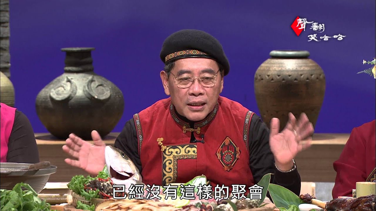 聲翻笑哈哈- 2016 |#原住民 ｜歡樂 ｜有趣