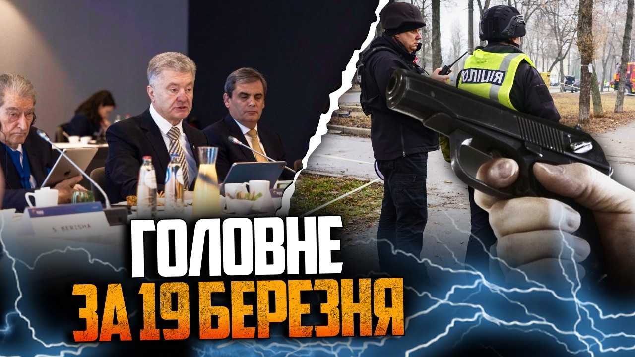 ⚡️Порошенко встретился с европейскими лидерами / В Славянске стрельба - первые детали / РЕПОРТЕР