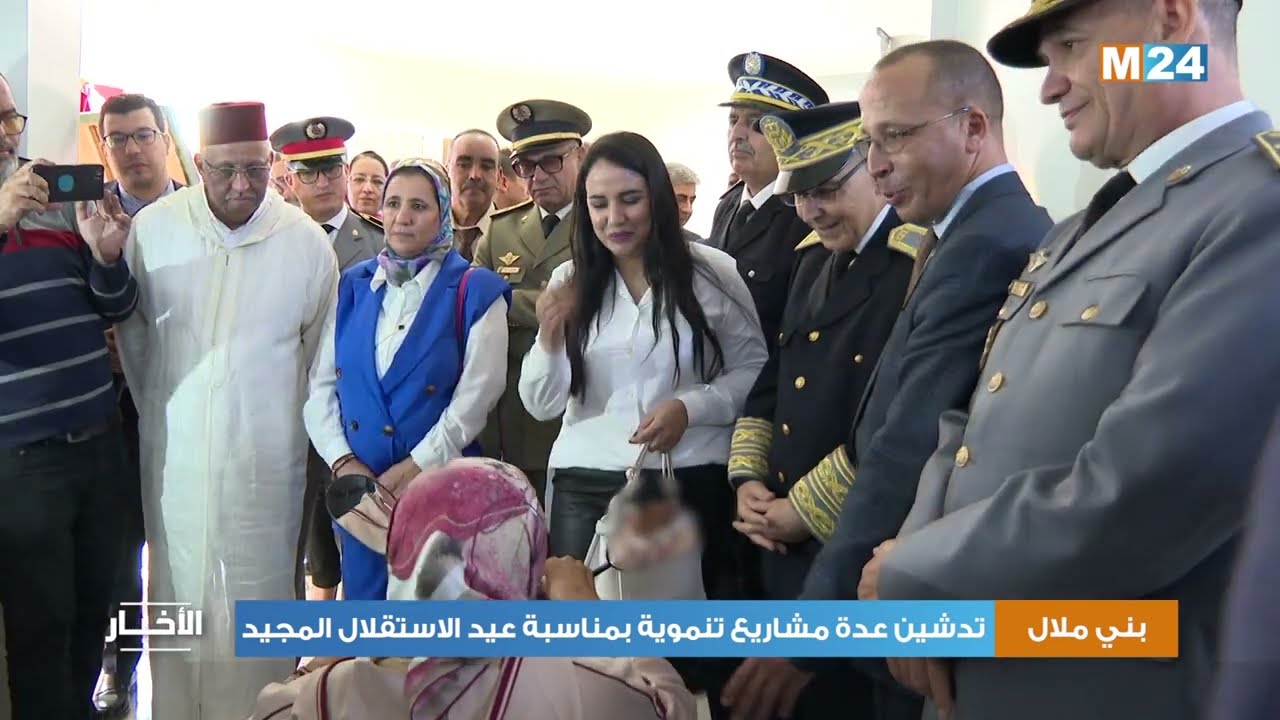 بني ملال.. تدشين عدة مشاريع تنموية بمناسبة عيد الاستقلال المجيد