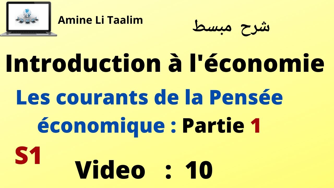 Introduction à l'économie S1 : Les courants de la pensée économique : Partie 1