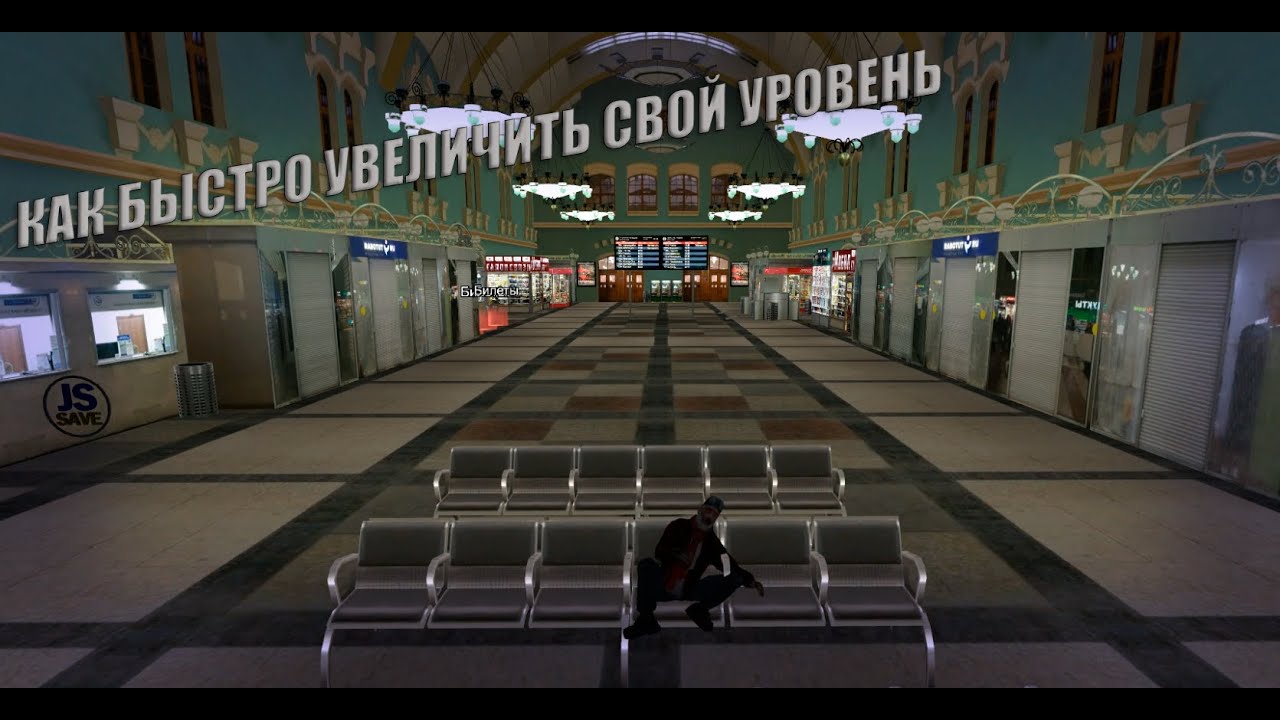 ЛУЧШИЙ СПОСОБ КАК БЫСТРО ПОДНЯТЬ УРОВЕНЬ В MTA PROVINCE