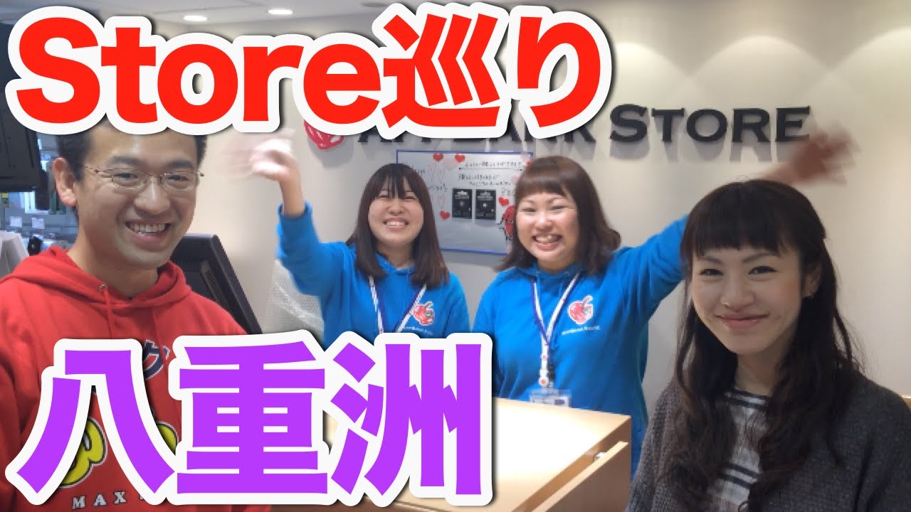 【 Store巡り】AppBankStore八重洲に行ってみた！ビジネスに役立つグッズ沢山！