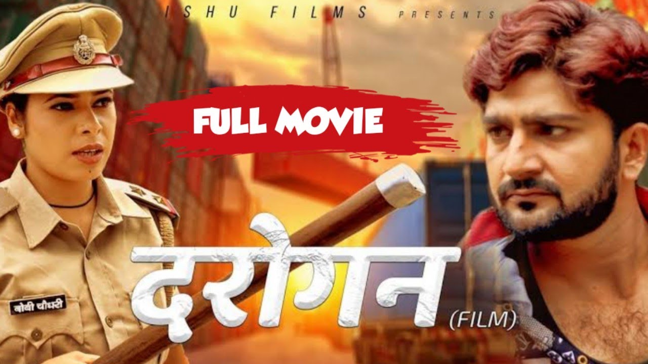 दारोगन DAROGAN || Full Movie || Pratap Dhama || Monika | Nourang || Latest film 2020