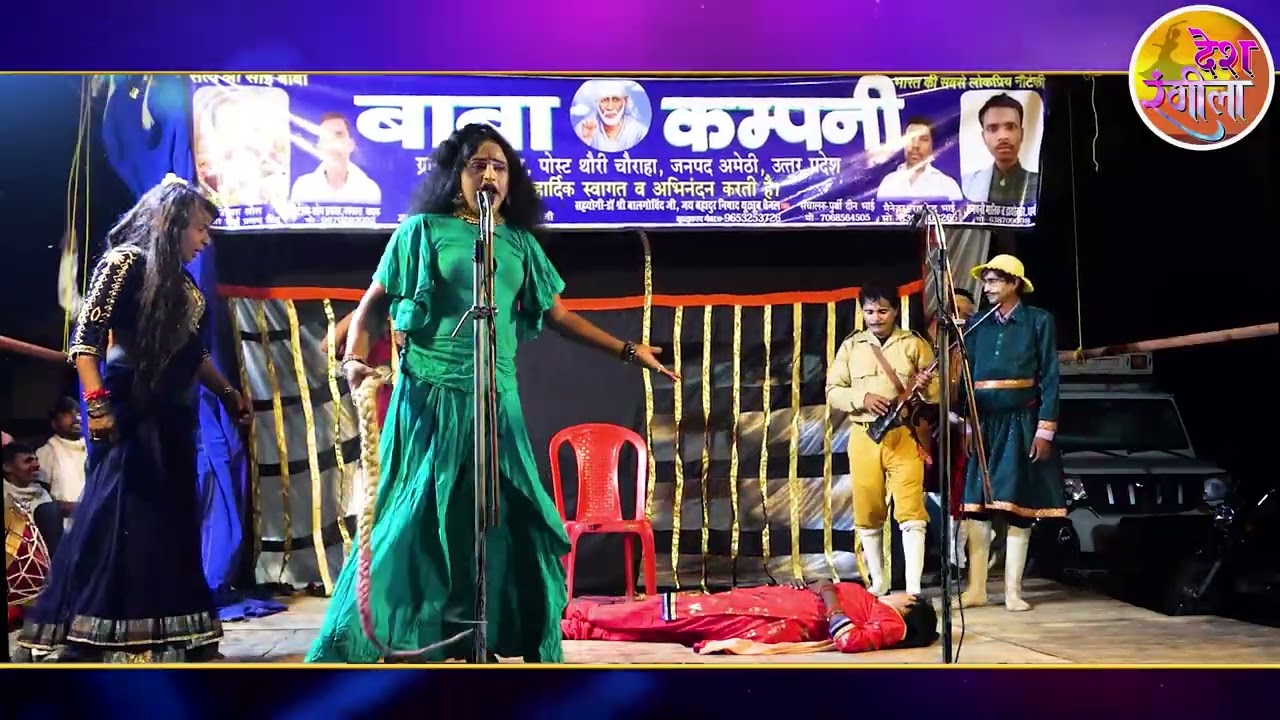  संगीत धर्म वीर उर्फ गज़ब का इंसाफ भाग 15 बाबा कंपनी धर्मवीर जोकर की नौटंकी #nautanki #नौटंकी 