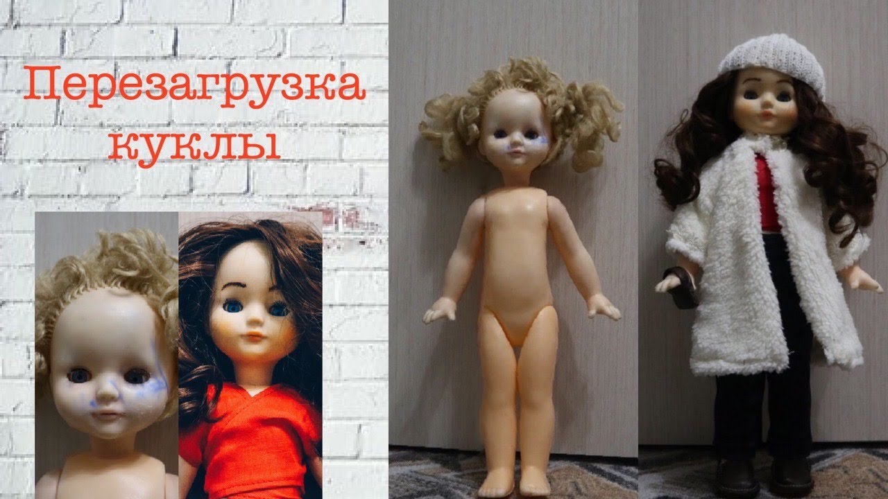 Перезагрузка советской куклы. Выпуск 3