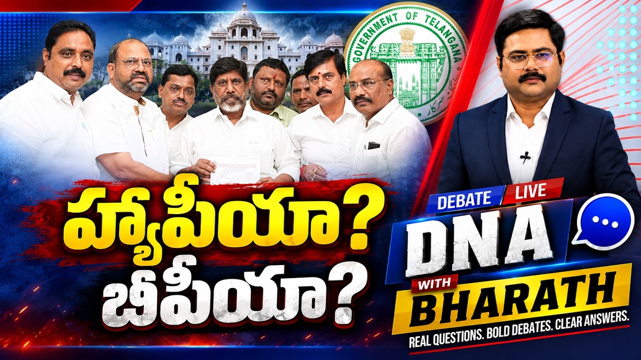 DNA With Bhararth LIVE: Telangana Employees Get Relief as Government Announces Two DAs | CM Revanth