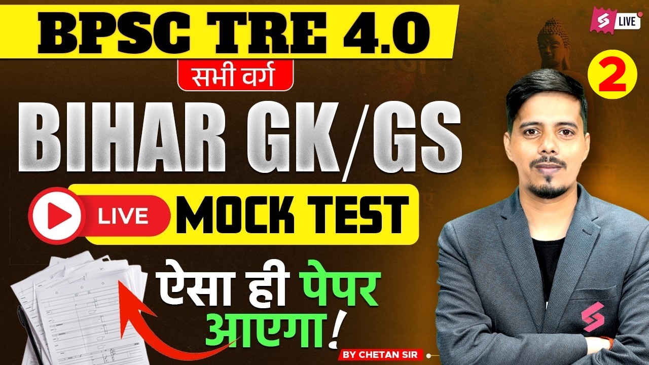BPSC TRE 4.0 GK Class | Bihar GK Mock Test For BPSC TRE 4 | BPSC TRE 4 GK Preparation By Chetan Sir