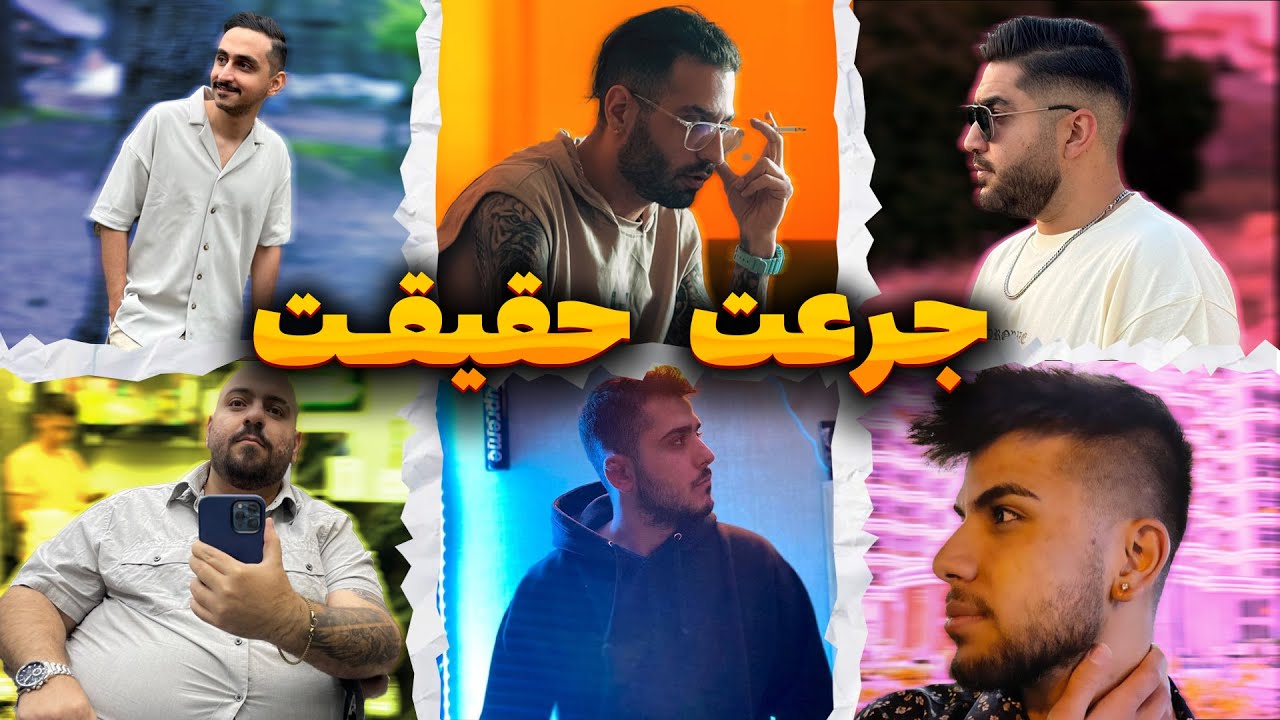 Bigezmoge stream #251 🔥لحظات خوش استریم