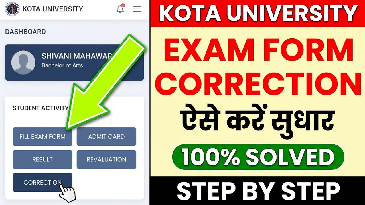 Kota University Exam Form Correction कैसे करें | uok semester form me correcastion kaise kare 2026