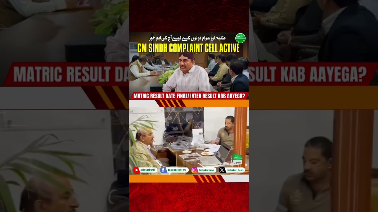 Karachi Aur Sindh Ke Talaba Ke Liye Aham Elan | Results Aur Public Complaints Update